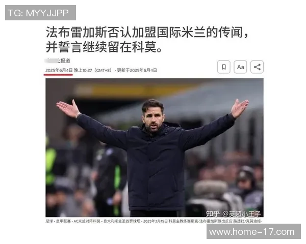 意甲CEO表示支持VAR挑战并强调米兰科莫海外赛的重要性